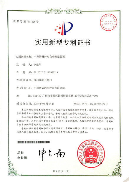 Porcellana Sinuo Testing Equipment Co. , Limited Certificazioni